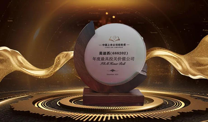 三项大奖花落J9九游会老哥俱乐部！首届中国上市公司经纶奖重磅揭晓