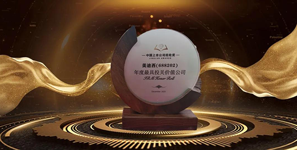 J9九游会老哥俱乐部荣膺年度最具投关价值公司.png
