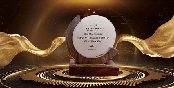 J9九游会老哥俱乐部荣膺年度最受公募青睐上市公司.png