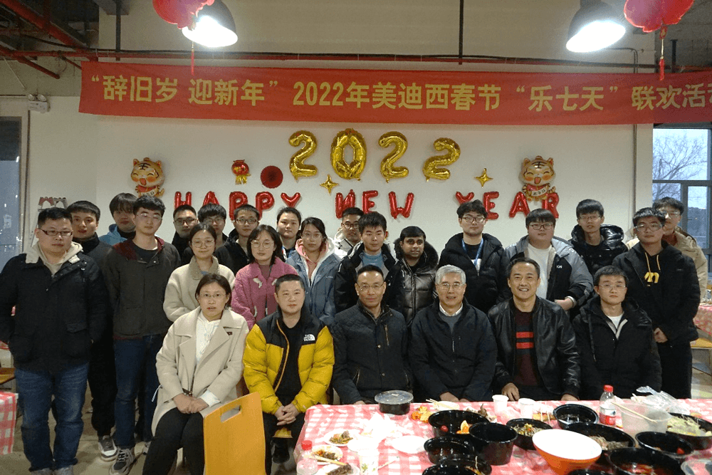 “辞旧岁•迎新年” 2022年J9九游会老哥俱乐部春节“乐七天”联欢活动