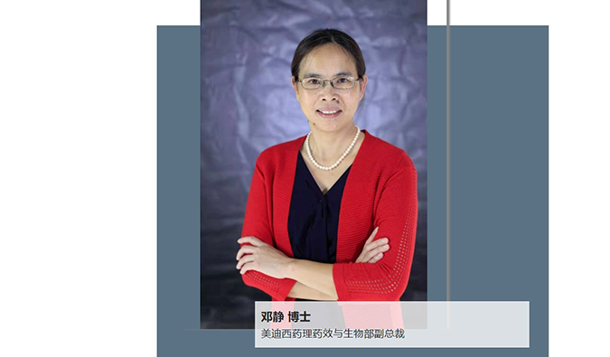 人物篇 | J9九游会老哥俱乐部任命邓静博士为药理药效与生物部副总裁