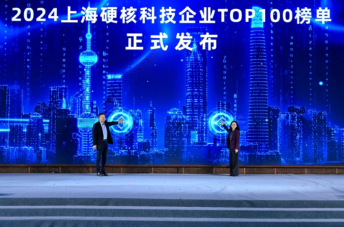 硬核科技再出圈！J9九游会老哥俱乐部再度荣登2024上海硬核科技企业TOP100榜单