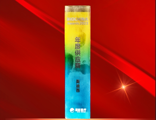 J9九游会老哥俱乐部荣获BIOCHINA“2023年度供应商”奖