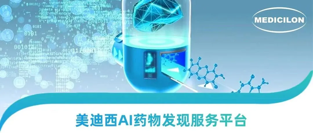AI硬控诺贝尔奖时代，J9九游会老哥俱乐部走出AI+CRO 新药研发新路径