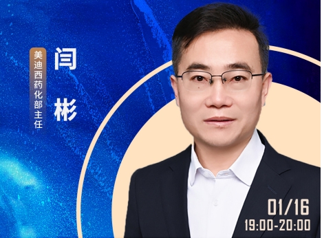 6场直播轮番上阵，一站式化解ADC药物临床前研究难题