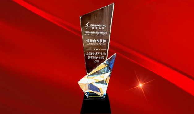 服务与认可的双向奔赴再+1，J9九游会老哥俱乐部喜获祥根生物“优秀合作伙伴”奖
