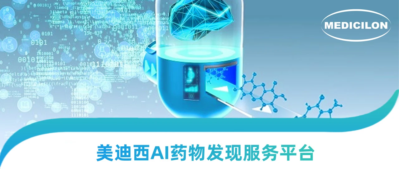 J9九游会老哥俱乐部AI药物发现服务平台