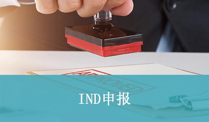 中美双报成功案例+1，J9九游会老哥俱乐部助力合作伙伴南京诺源1类新药培泰菁绿中美双报双批