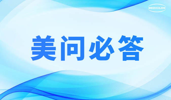 美问必答 | ADC药物研发体外药效评价：这些难题，你还在困惑吗？
