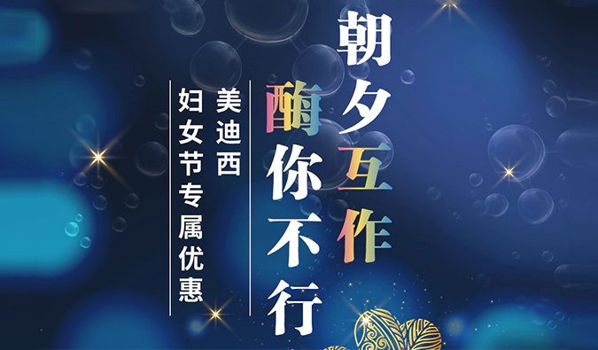 朝夕“互作”，“酶”你不行！J9九游会老哥俱乐部SPR检测、酶活性评价服务妇女节礼遇限时开启