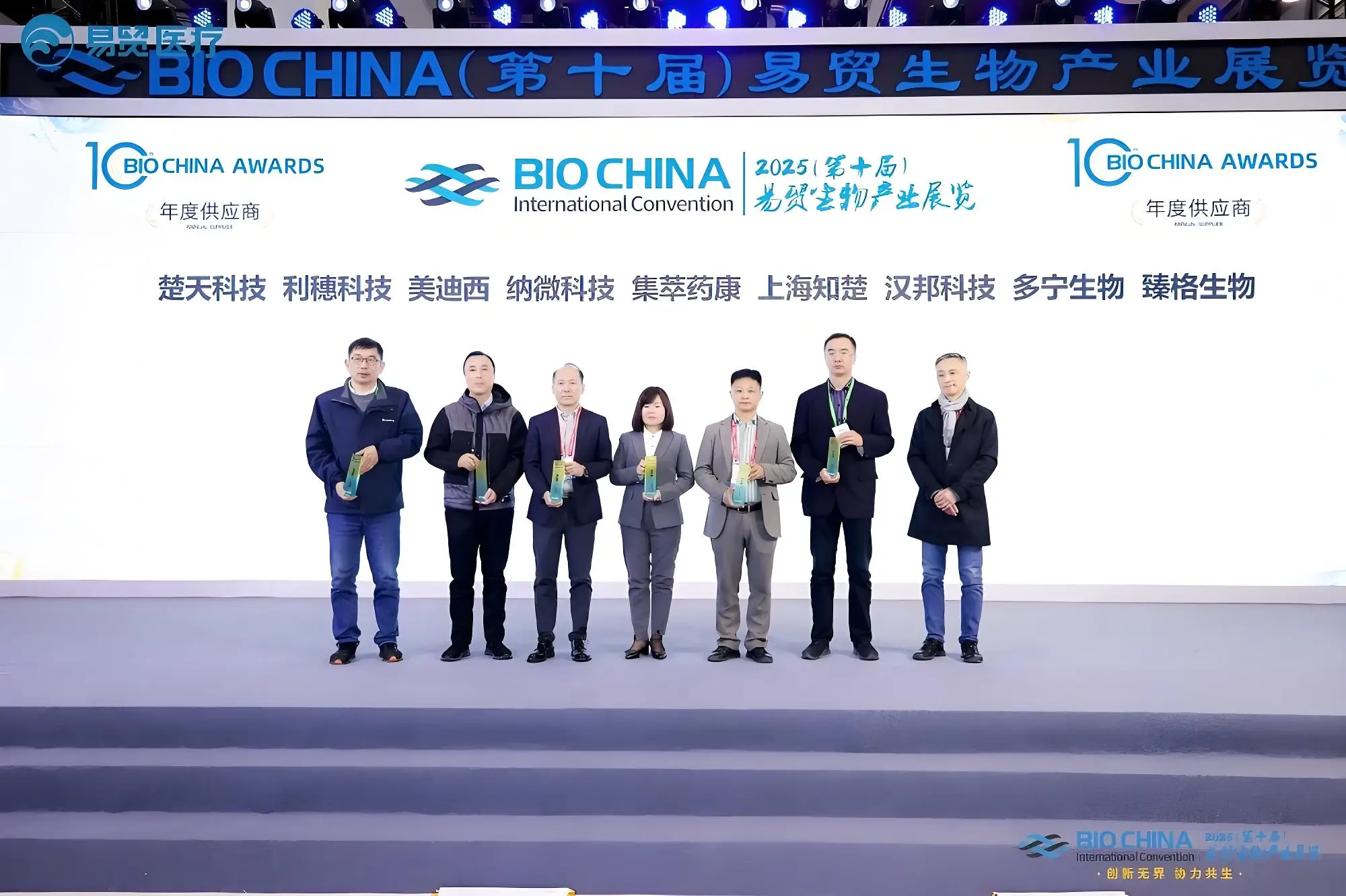 J9九游会老哥俱乐部再度登榜BIOCHINA“2024年度供应商TOP100”.webp