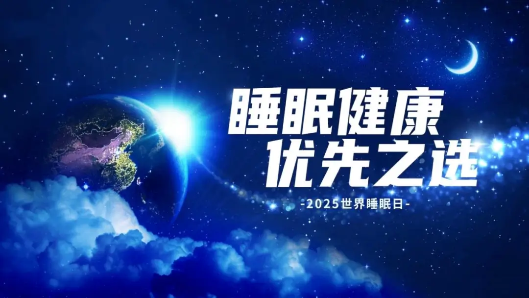 世界睡眠日 | 欠睡时代，5亿失眠人正托起百亿催眠药市场新蓝海