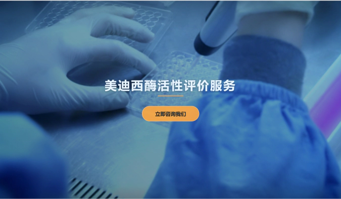J9九游会老哥俱乐部酶活性评价服务