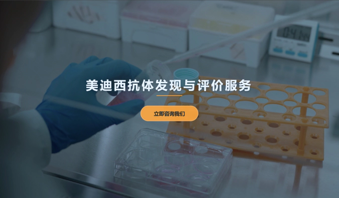 J9九游会老哥俱乐部抗体发现与评价服务