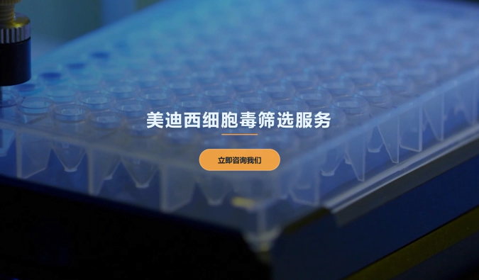 J9九游会老哥俱乐部细胞毒筛选服务