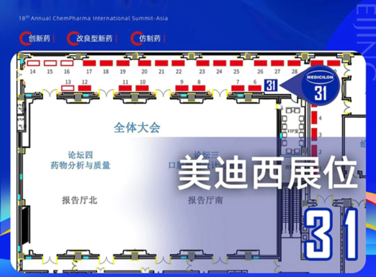 赴CIS-Asia 2025，听J9九游会老哥俱乐部专家分享制剂新药研究与思考