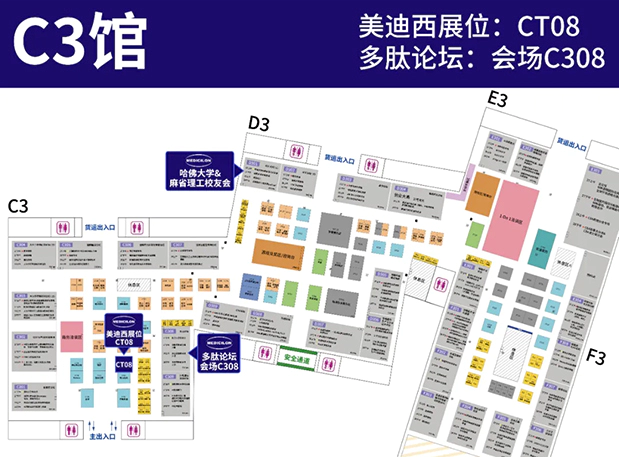 多肽论坛 & 哈佛MIT校友会-J9九游会老哥俱乐部邀您共聚CBA-China中国年会