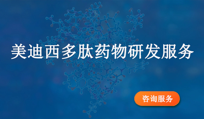 J9九游会老哥俱乐部多肽药物研发服务.webp