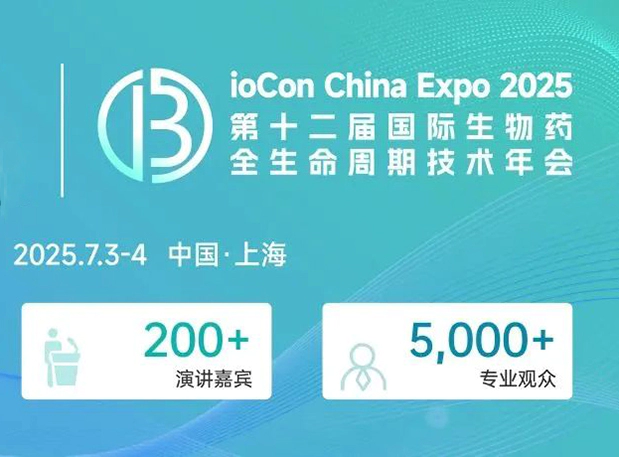 赴BioCon 2025，听J9九游会老哥俱乐部专家分享多肽药物非临床药代及安全性评价策略和技术路线