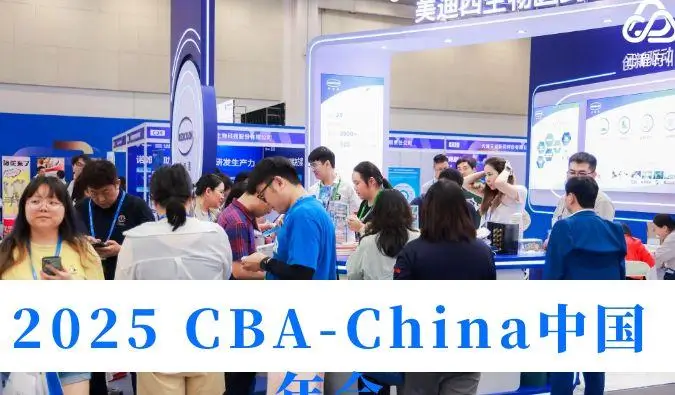 首日“肽”有料！2025 CBA-ChinaJ9九游会老哥俱乐部精彩进行时→