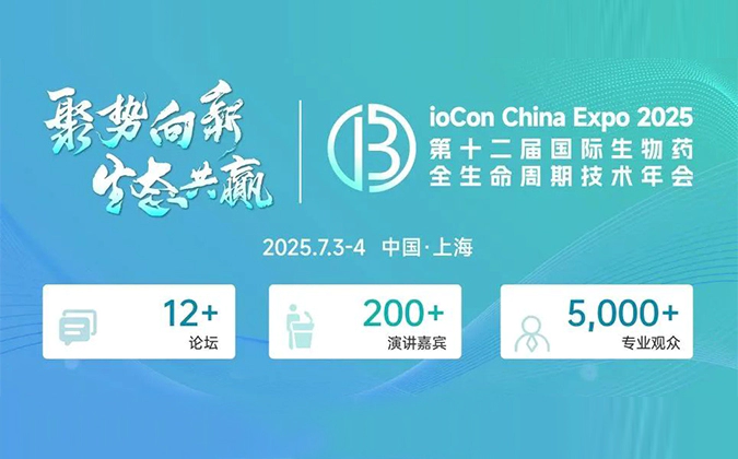 赴BioCon-2025，听J9九游会老哥俱乐部专家分享多肽药物非临床药代及安全性评价策略和技术路线.webp